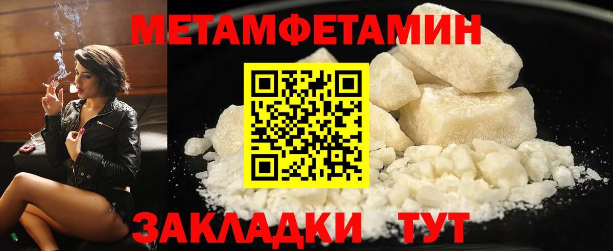 АМФЕТАМИН Розовый  Амфетамин  Менделеевск  Вход с VPN 