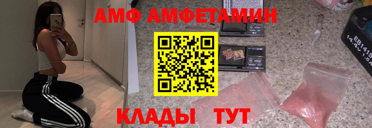 АМФЕТАМИН Premium Менделеевск