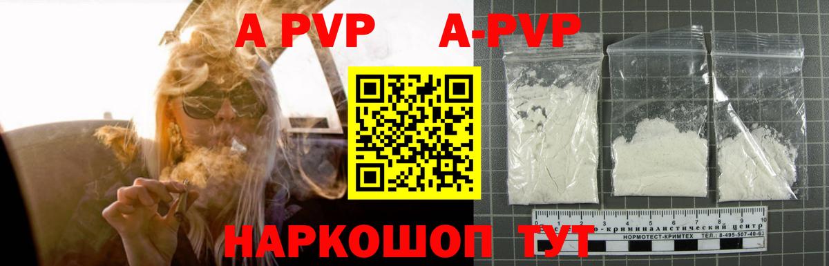Alpha PVP Crystall  Вход с VPN  Alpha PVP СК  Менделеевск 