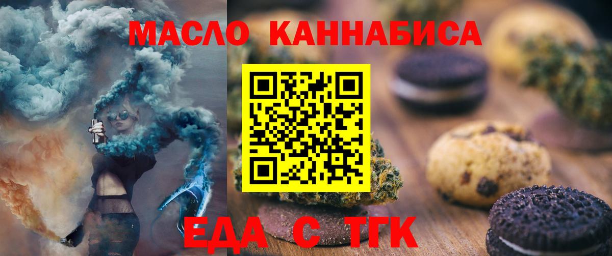 Canna-Cookies конопля  Вход с VPN  Менделеевск 