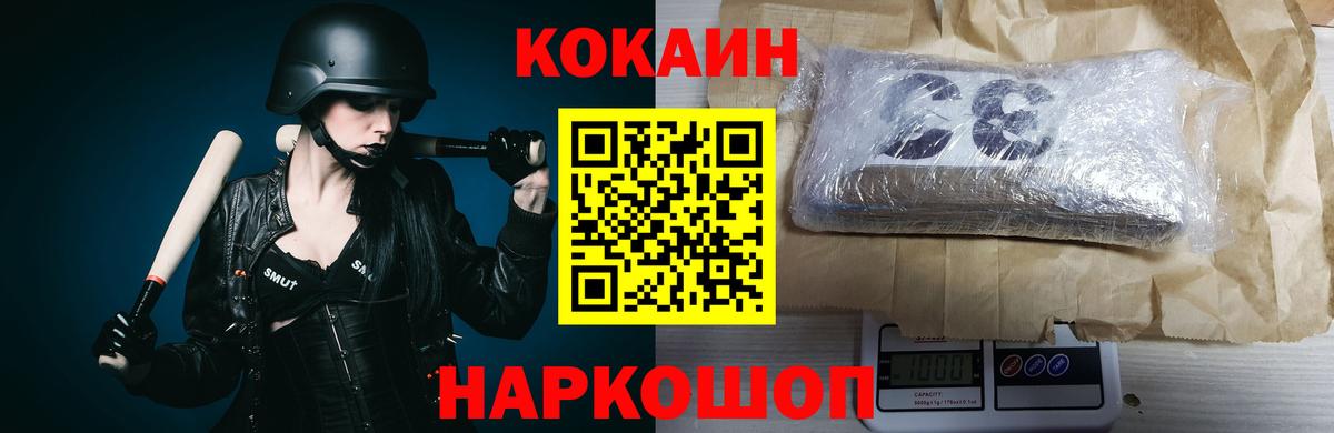 хочу наркоту  COCAIN 98%  КОКАИН Боливия  Вход с VPN  Менделеевск 