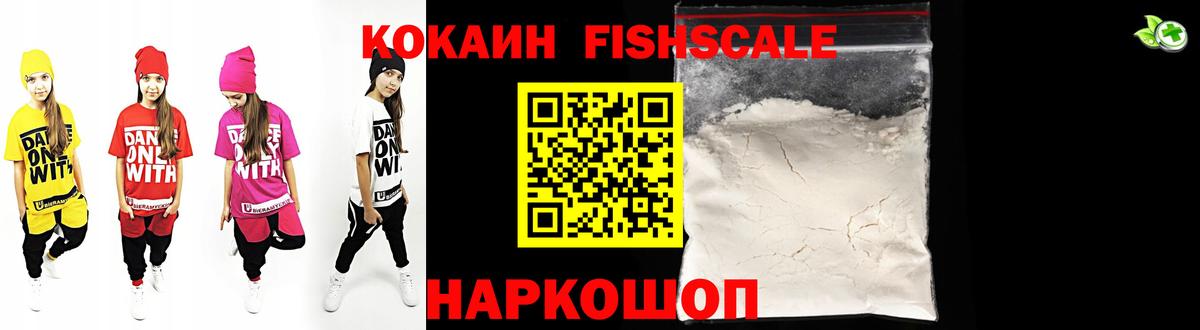 Cocaine 99% Менделеевск