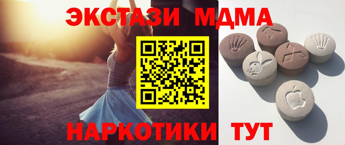 Менделеевск  ЭКСТАЗИ VHQ  где можно купить   mega ТОР  Ecstasy MDMA  Вход с VPN 