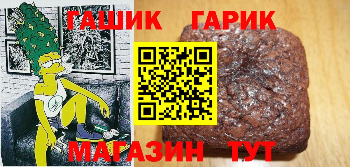 ГАШИШ хэш  Гашиш 40% ТГК  ГАШ  Менделеевск  Вход с VPN 