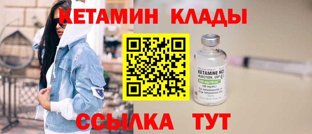 Кетамин ketamine Менделеевск