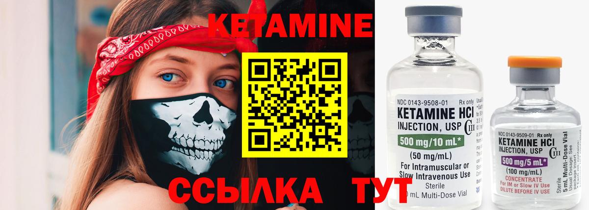 Менделеевск  Кетамин ketamine  Вход с VPN 