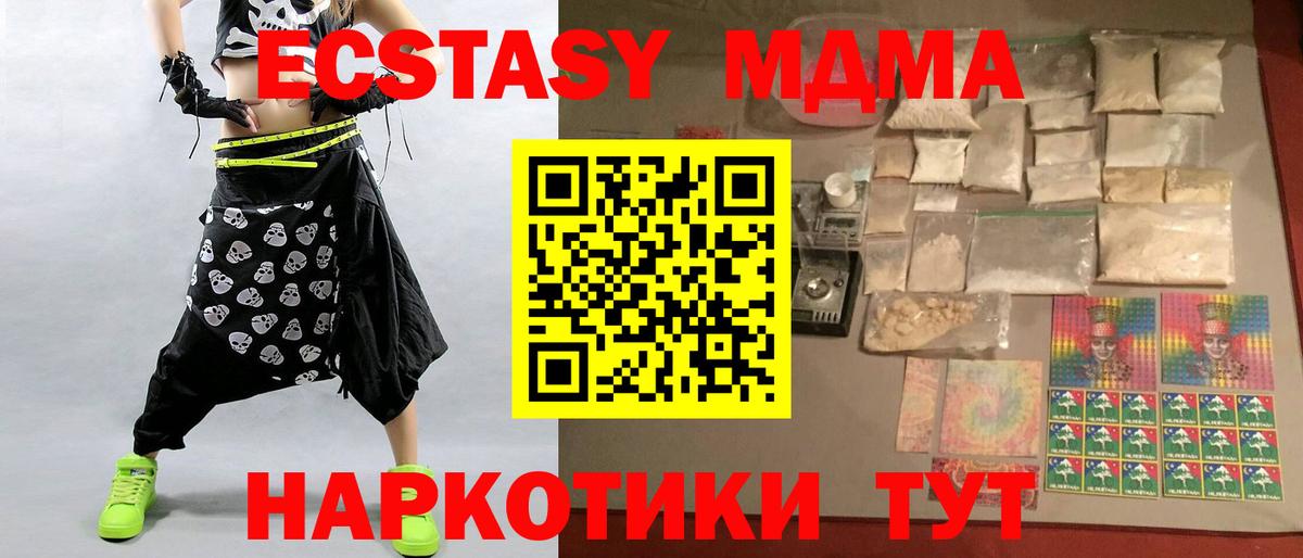 МДМА Molly Менделеевск