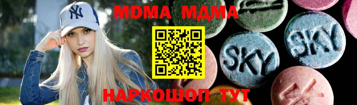 Менделеевск  MDMA Molly  Вход с VPN  MDMA  MDMA Molly 
