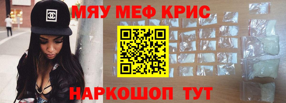 Мефедрон мука Менделеевск