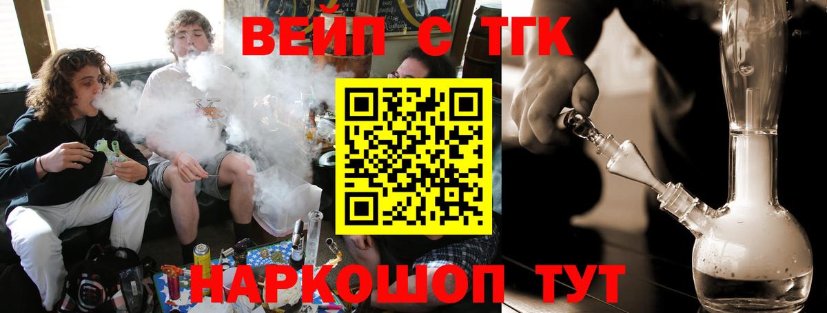 ТГК концентрат  Вход с VPN  Менделеевск 