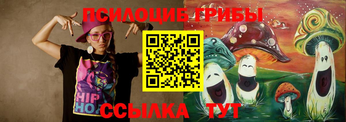 Менделеевск  Галлюциногенные грибы ЛСД  Вход с VPN  Галлюциногенные грибы Magic Shrooms 